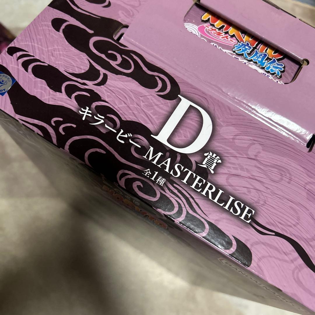 ナルト　1番クジ　キラービー　D賞　おまけ付き