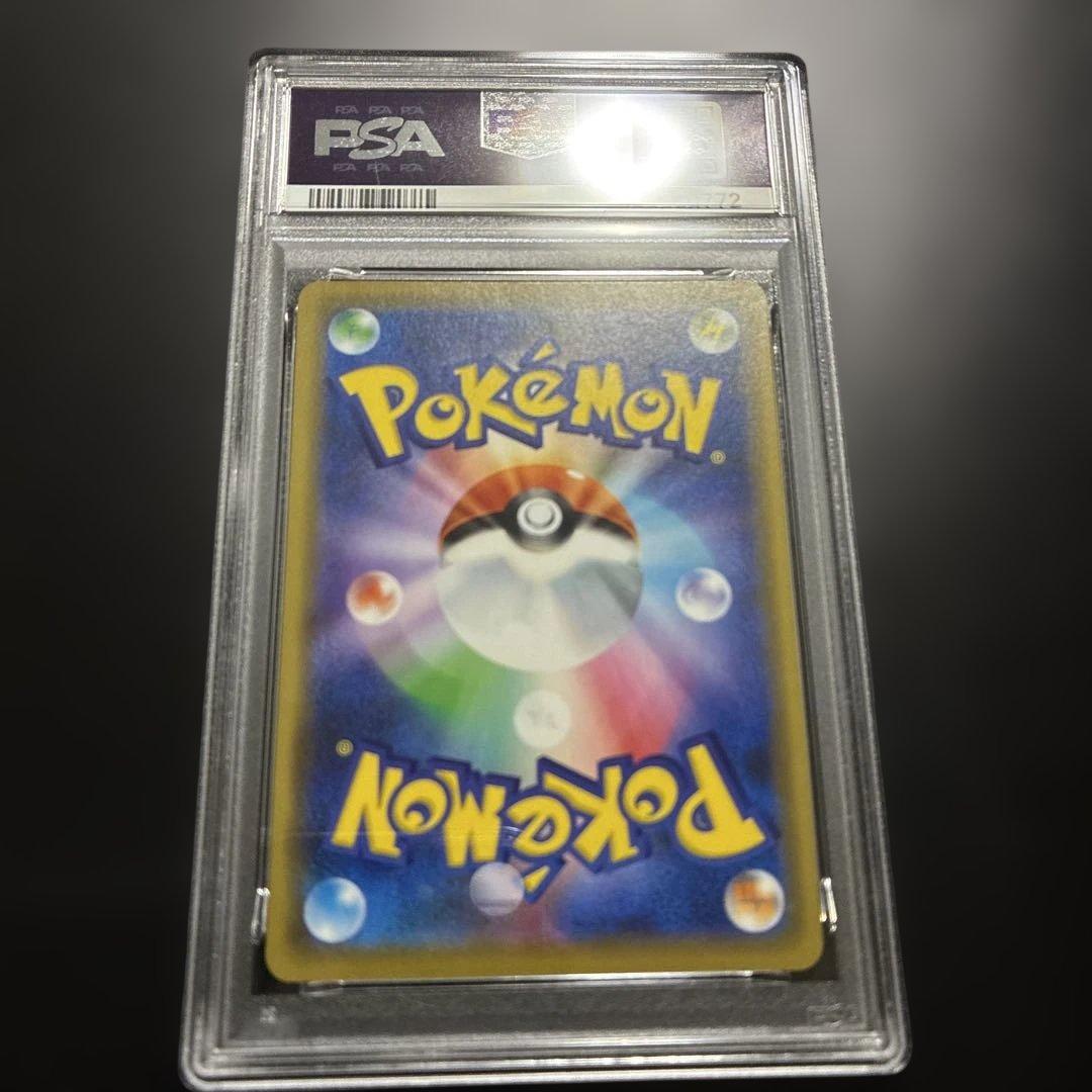 PSA6シブヤのピカチュウ