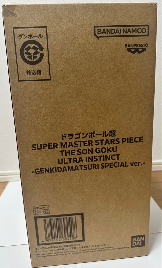 ゲンキダマツリ　SMSP 2体セット未開封