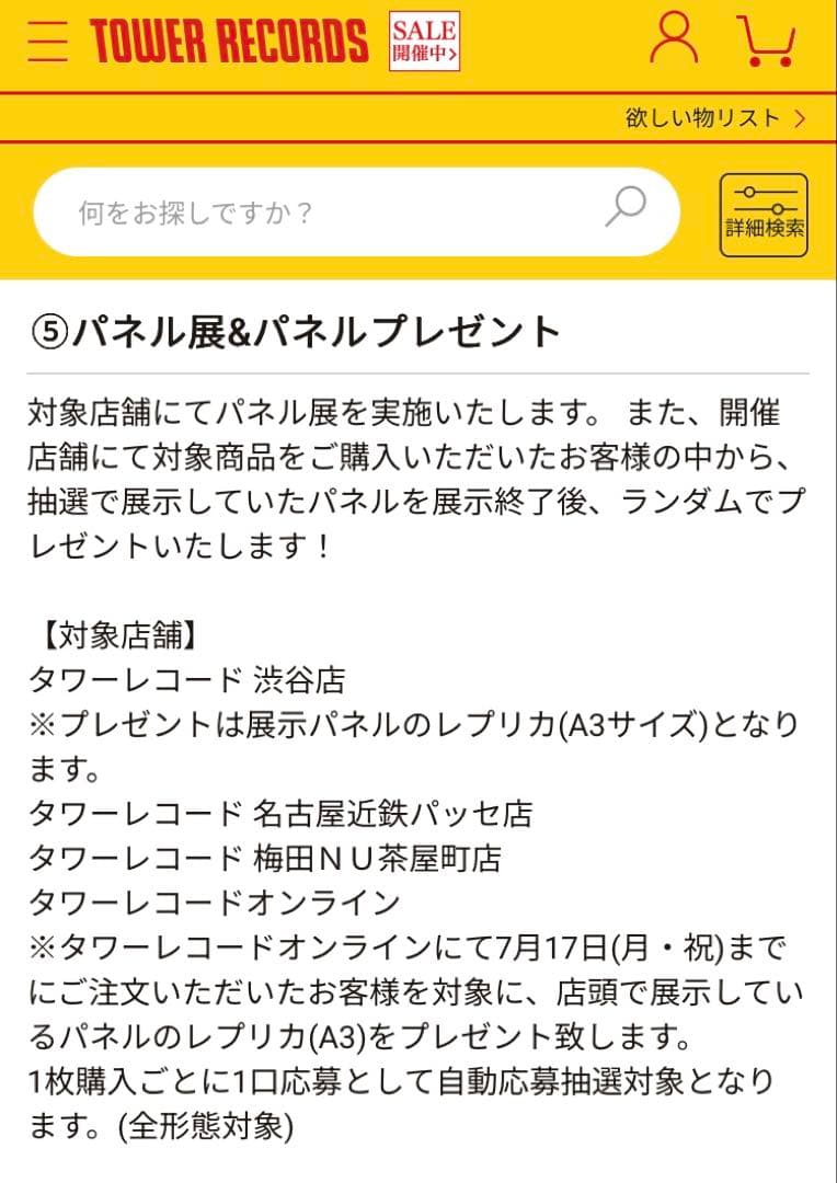 cravity セリム パネル