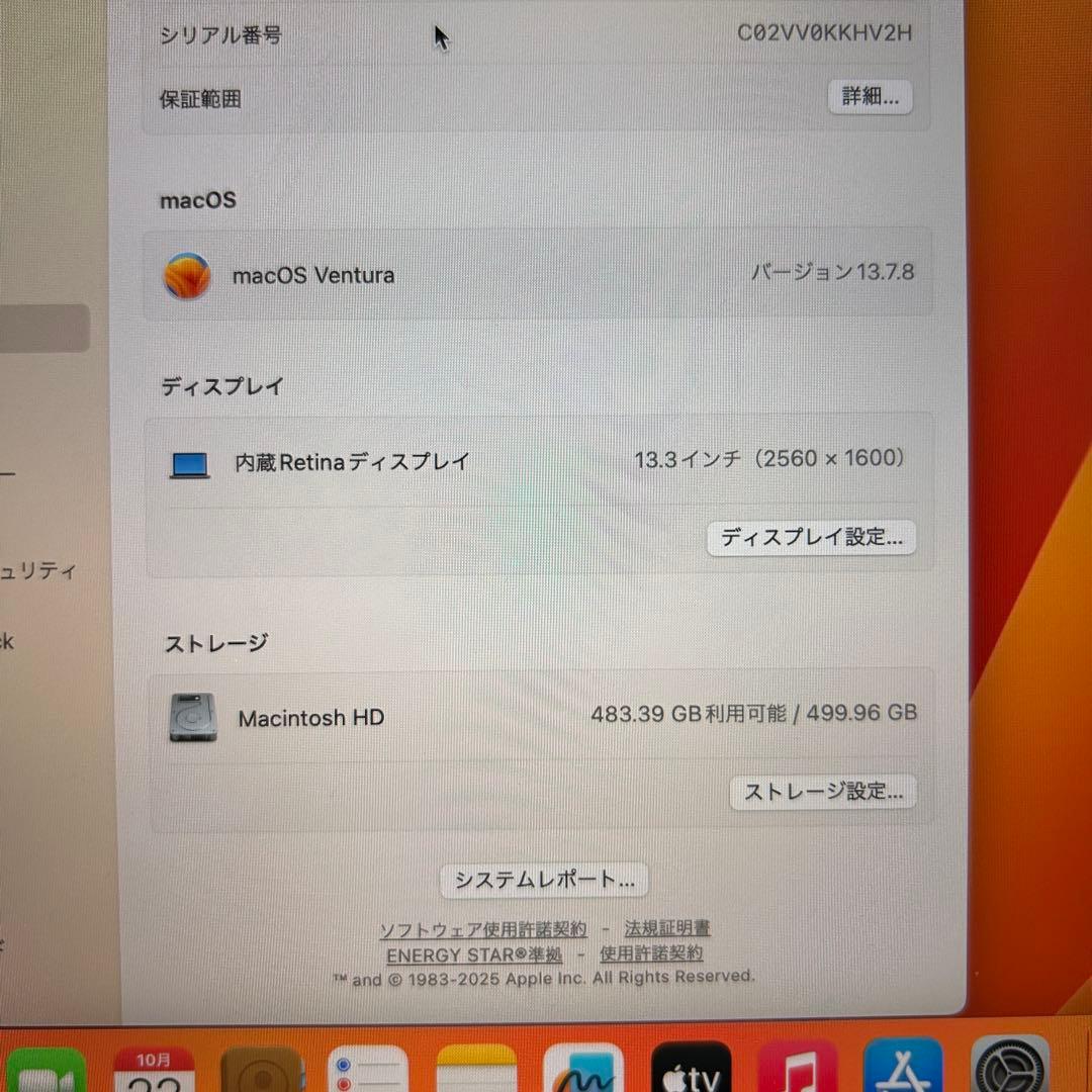 Apple MacBook Pro 13inch 2017 シルバー