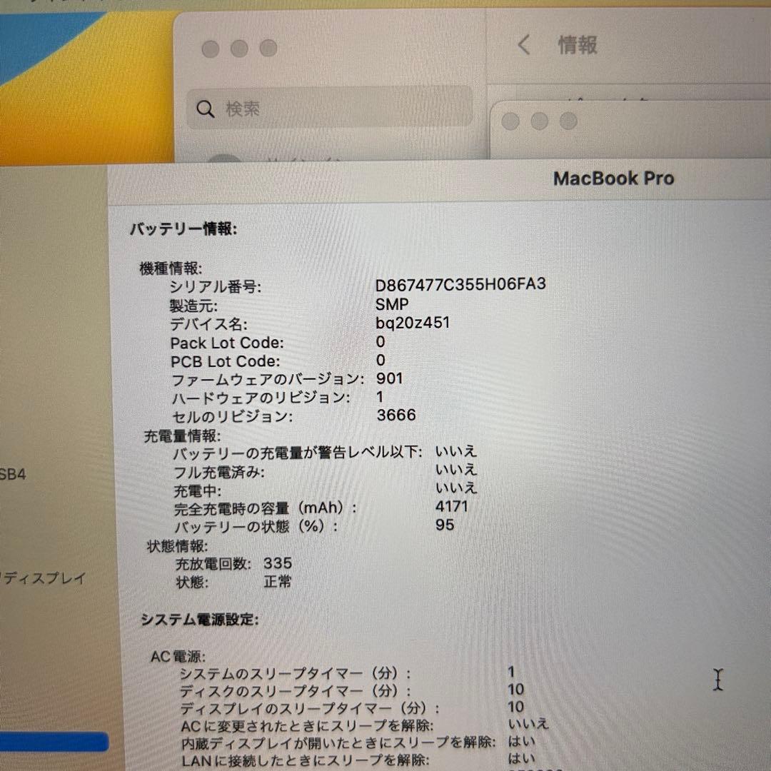 Apple MacBook Pro 13inch 2017 シルバー