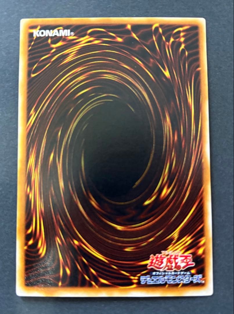 遊戯王　ワタポン　ウルトラ