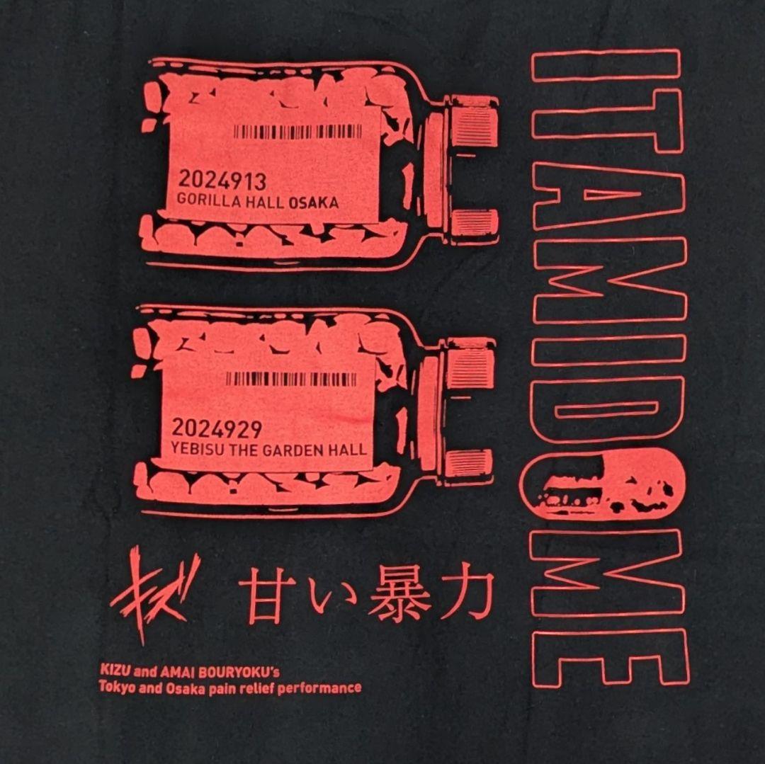 キズ　甘い暴力　Tシャツ　来夢　reiki　ユエ　きょうのすけ　咲　文　義　啓
