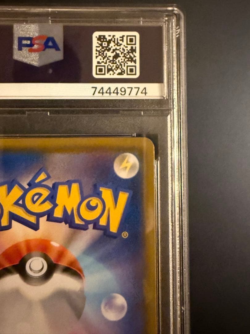 ポケモンカード ジュラルドンVMAX HR PSA10