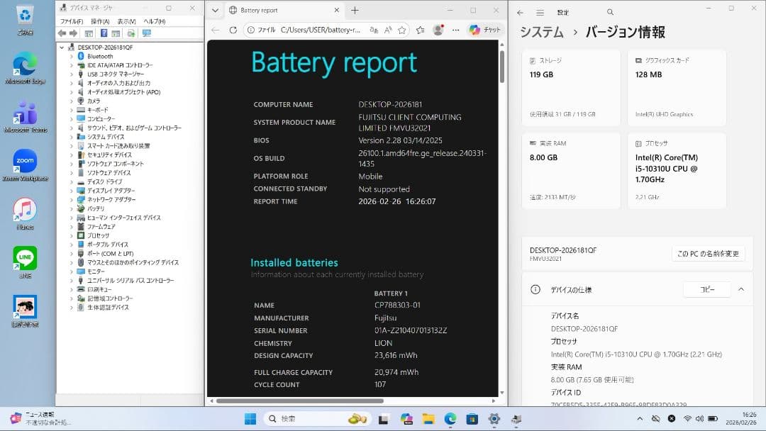 QF：LIFEBOOK U9310 Win11 i5 SSD Office付き