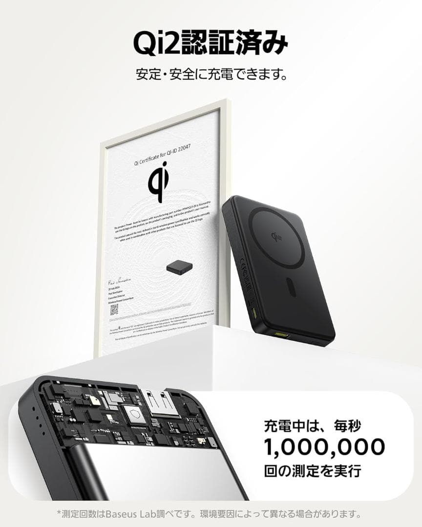 ワイヤレス　バッテリー　10000mAh　新規格 Qi2　急速充電　PSE認証