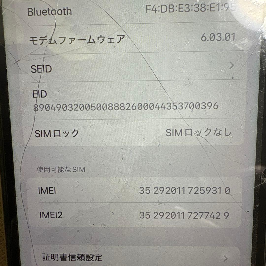 iPhone11 128GB ホワイト 本体のみ ジャンク品 SIMフリー
