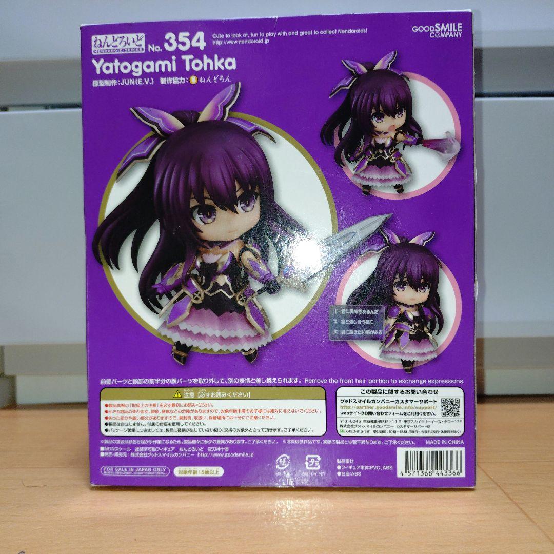 デート・ア・ライブ　夜刀神十香　ねんどろいどフィギュア　新品未開封