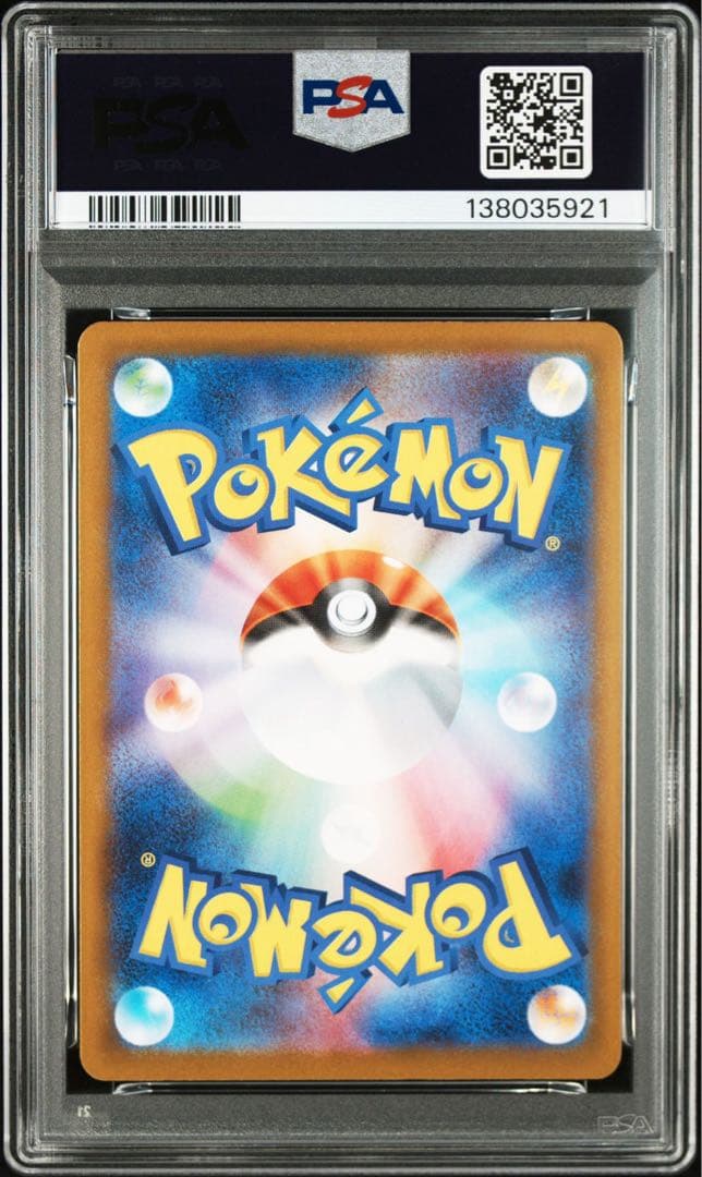 PSA10ロケット団のニャース#109 5921