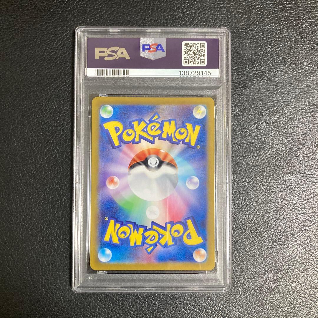 レアコイル AR PSA10 超電ブレイカー　ポケモンカード