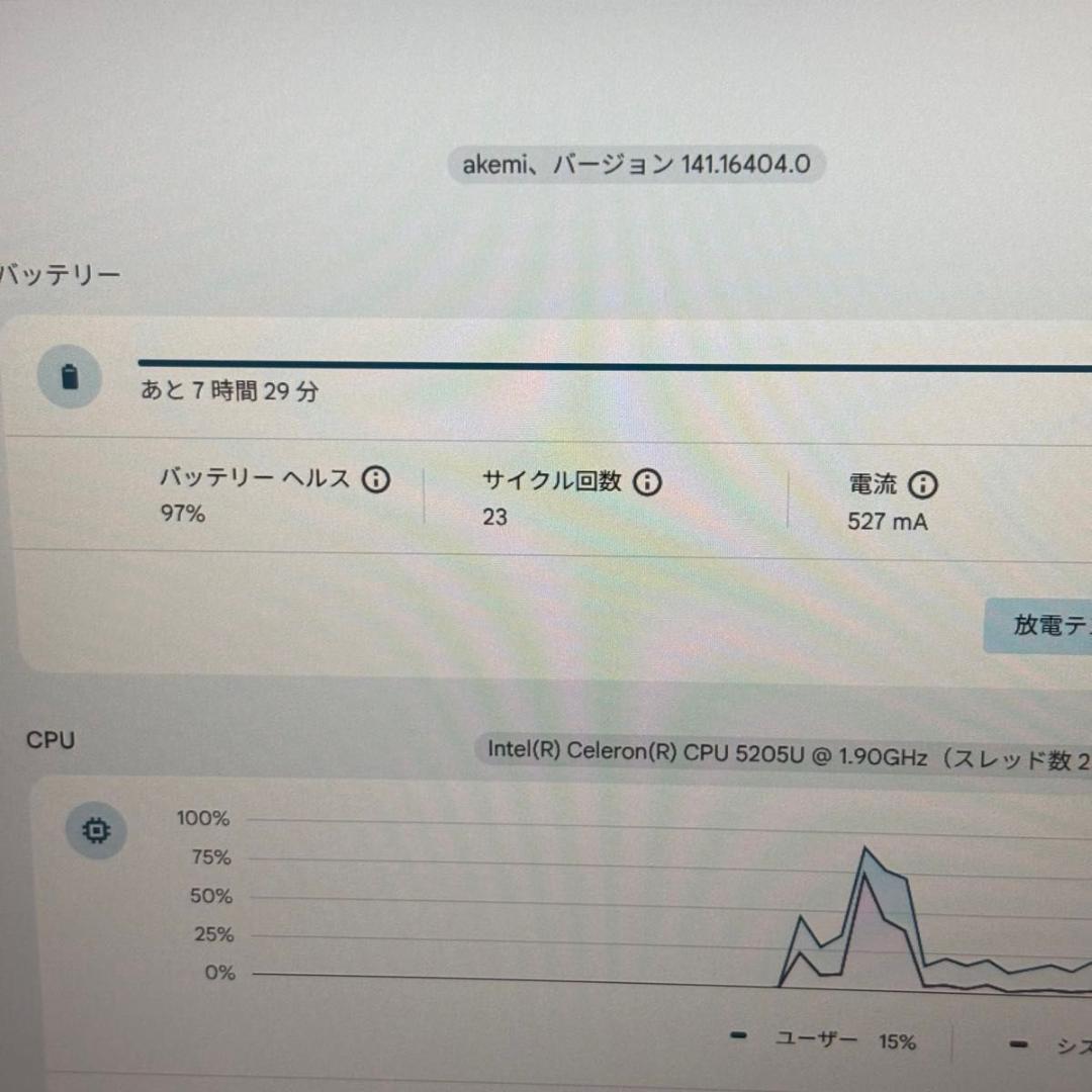 Chromebook本体 Lenovo IdeaPad Flex 550i Chromebook