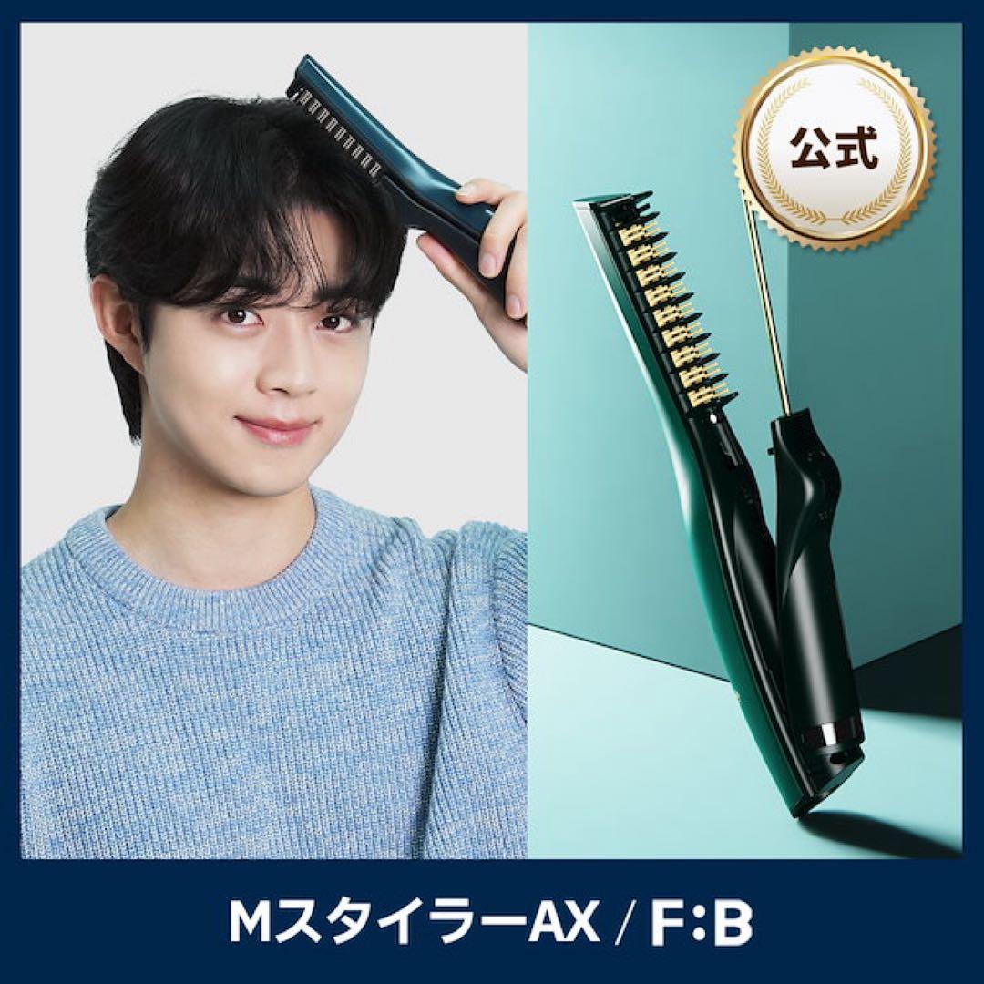 forbeaut MスタイラーAX ヘアアイロン　韓国