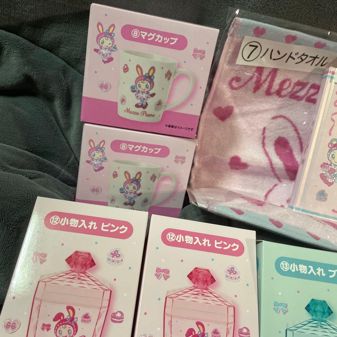 当たりくじ 1番くじ まとめ売り 11個セット メゾピアノ