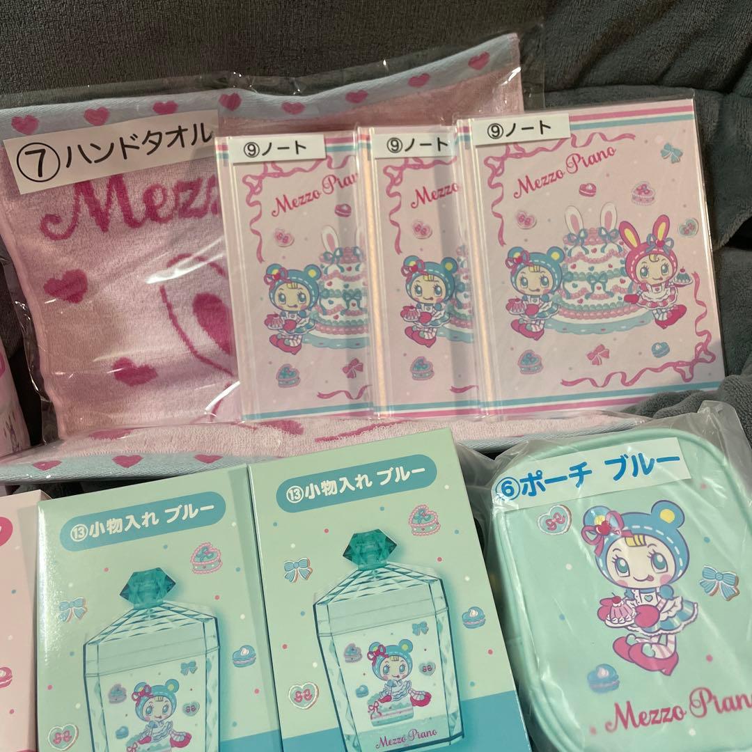 当たりくじ 1番くじ まとめ売り 11個セット メゾピアノ