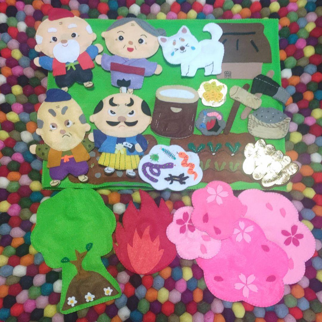 花さかじいさん　人形劇ボードシアター