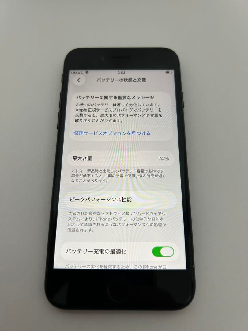 iphoneSE 本体 128g ブラック 美品