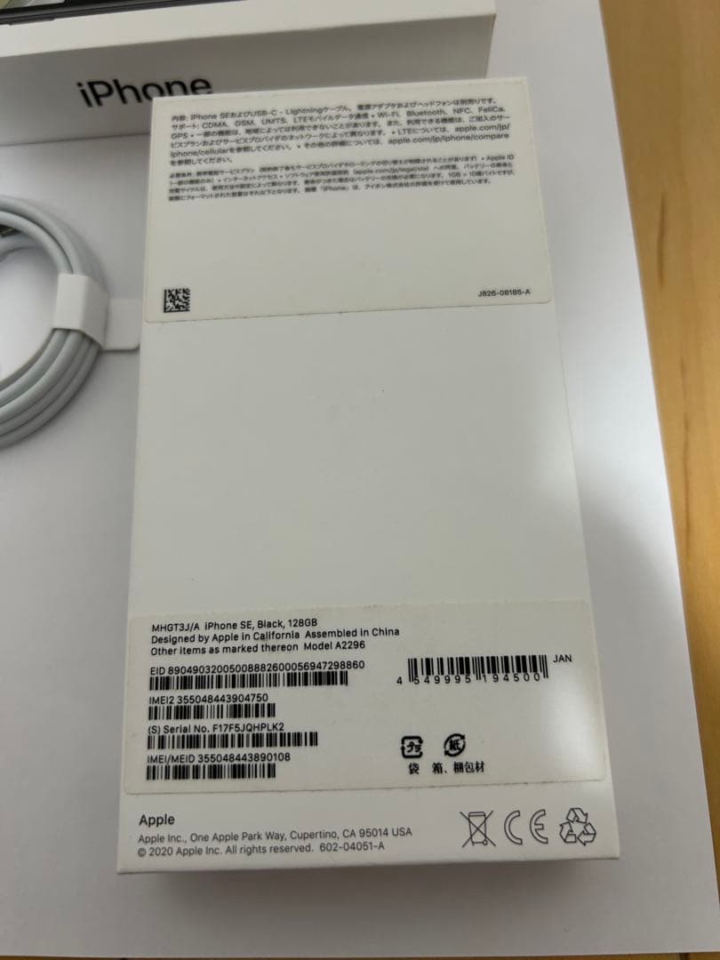 iphoneSE 本体 128g ブラック 美品