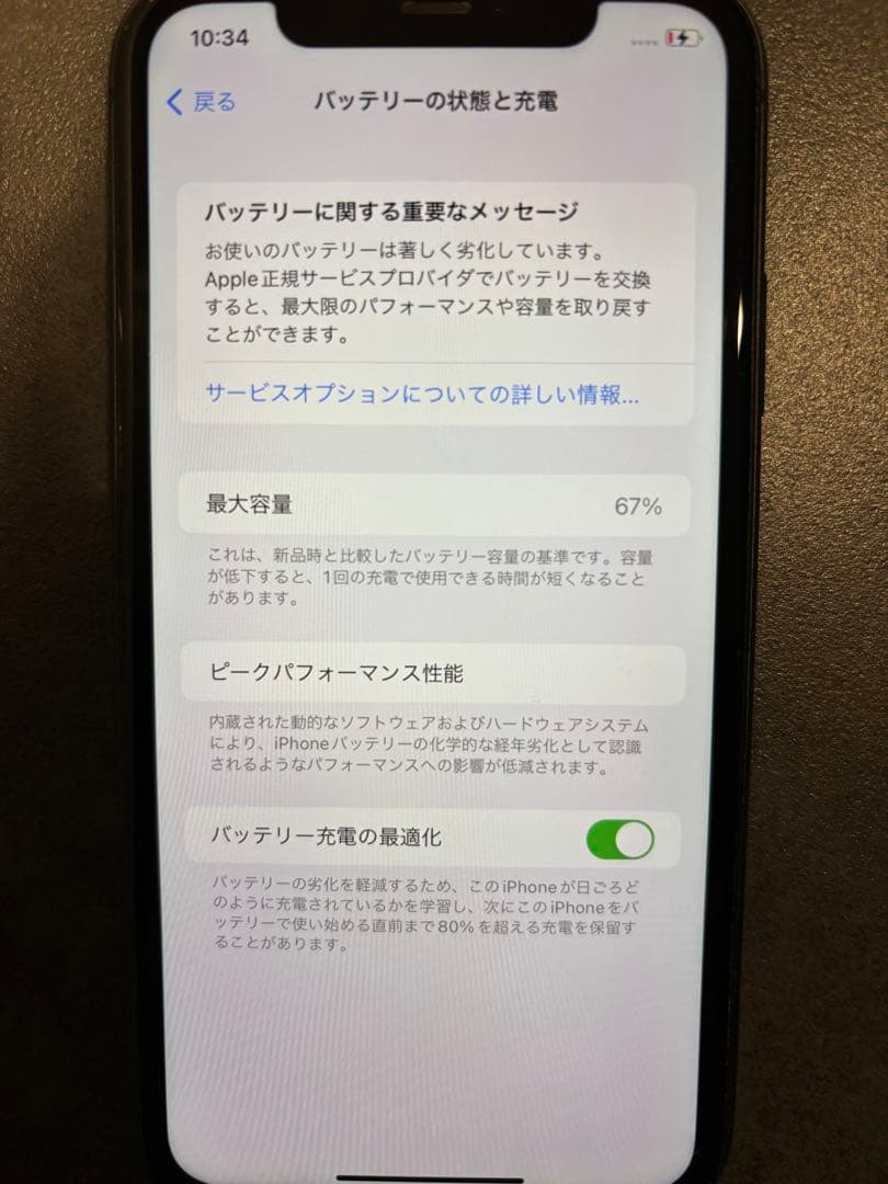 iPhone11 64GB スペースグレー バッテリー容量67% SIMフリー