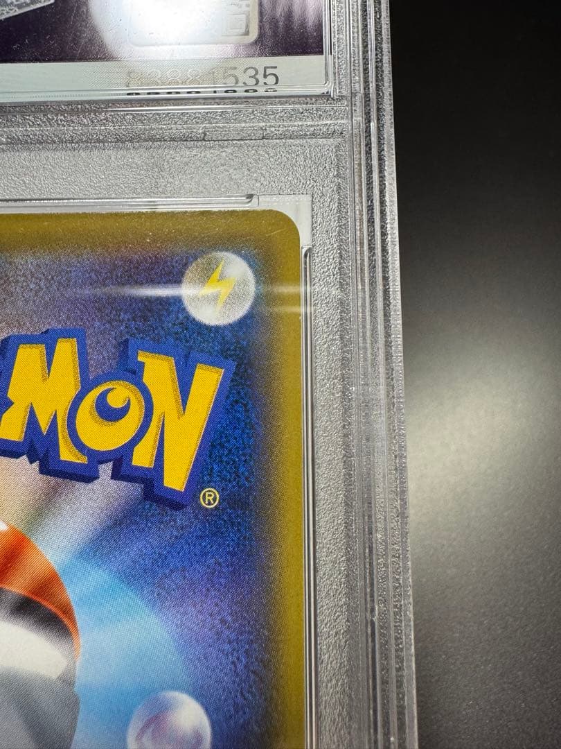 リーリエの全力　SR. sm11b. 068/049 PSA9