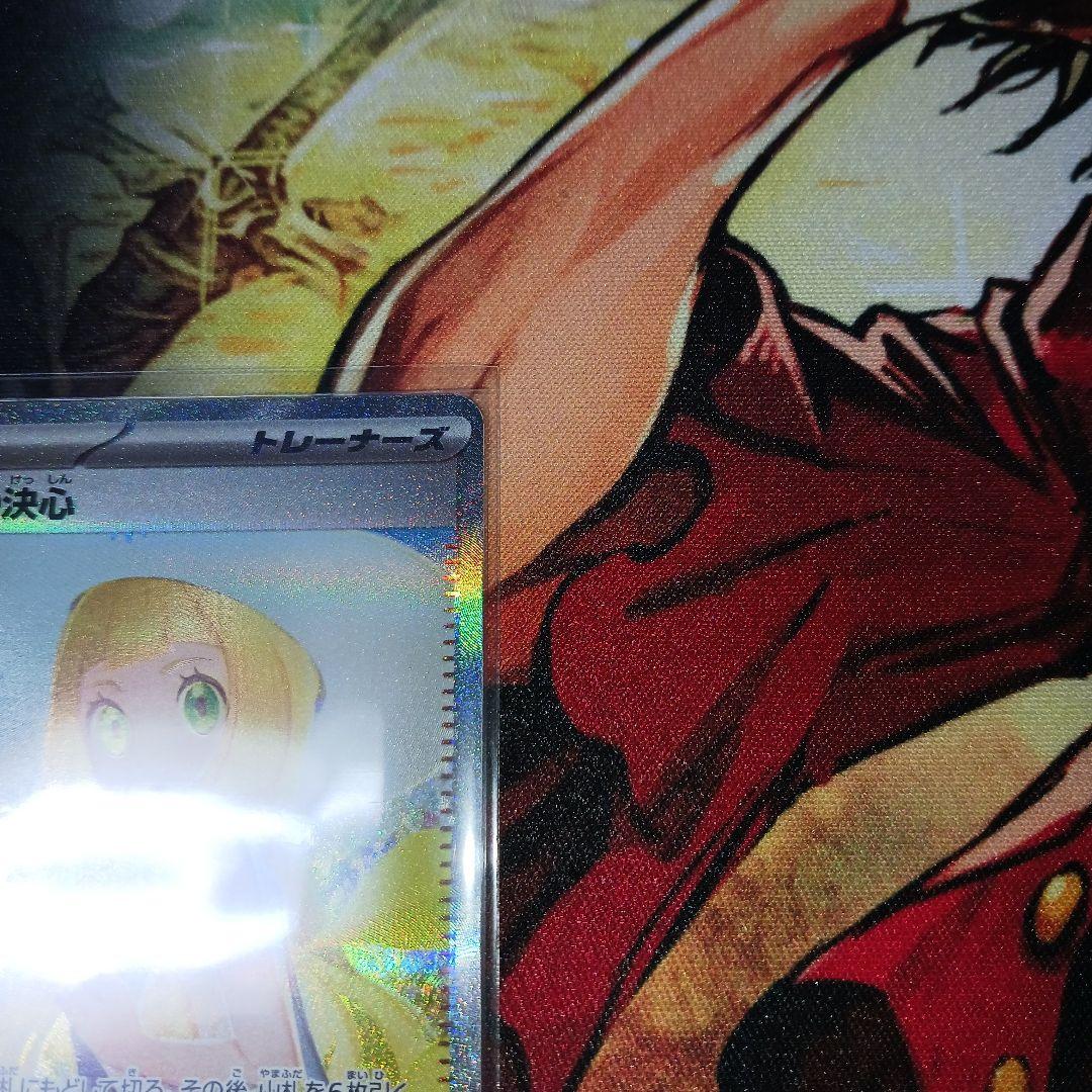 リーリエのピッピex　PSA10 リーリエの決心　SAR