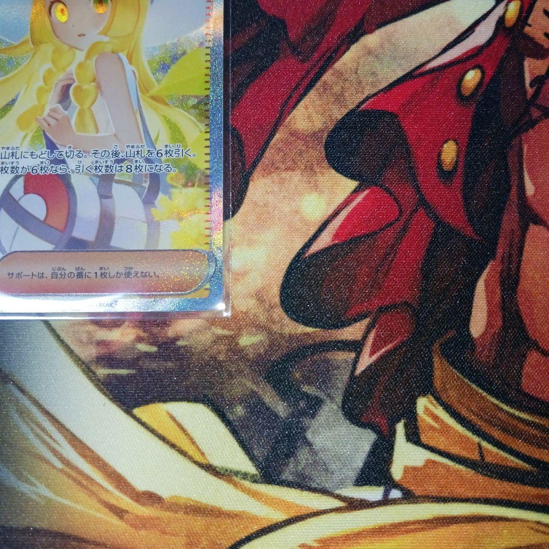 リーリエのピッピex　PSA10 リーリエの決心　SAR