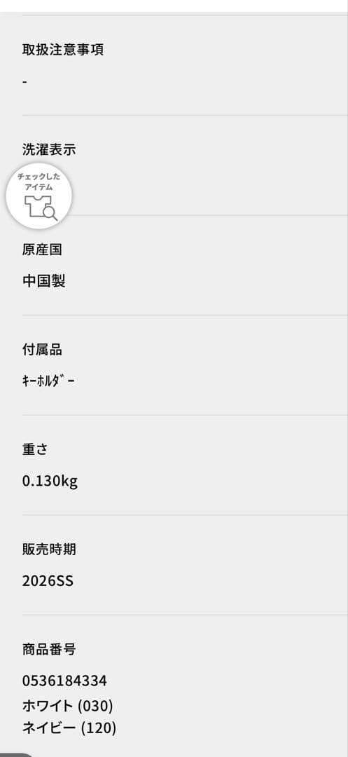 PEARLY GATES ハローキティ ストラップ　ネイビー