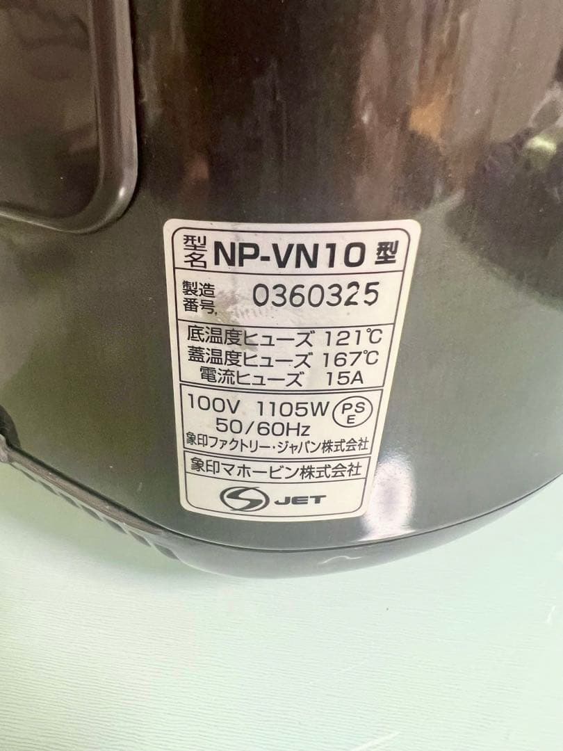 【美品】象印炊飯ジャー 5.5合炊き 型名NP-VN10型 豪熱沸とうIH