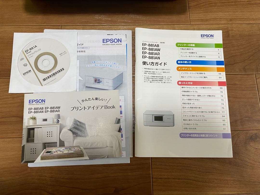 EPSON プリンター EP-881AR本体 綺麗な状態ですがジャンク品