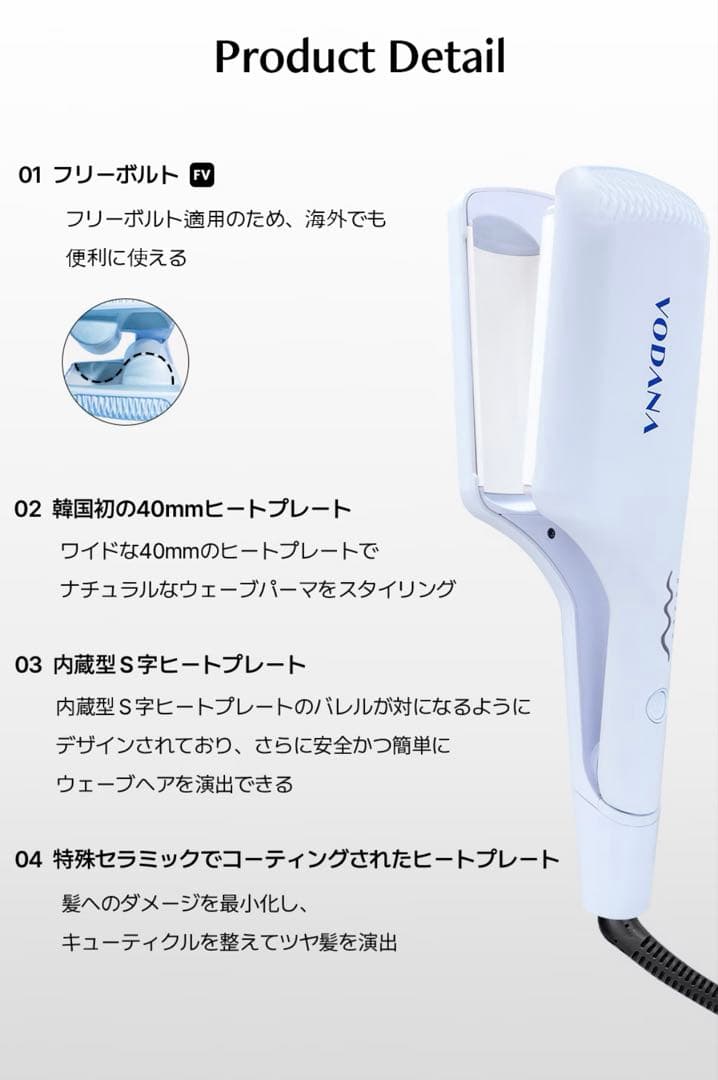 VODANA トリプルフローウェーブアイロン40mmクリーミーブルー