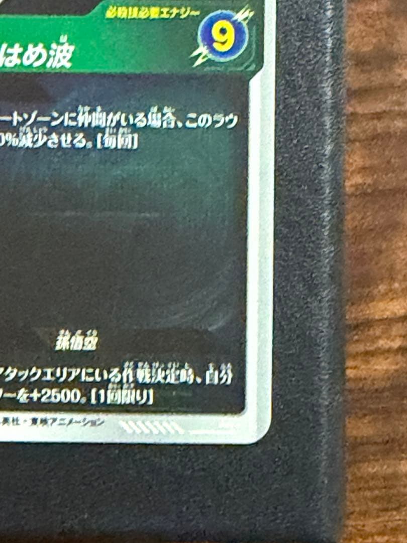 スーパードラゴンボールダイバーズ APT-009 孫悟飯 青年期