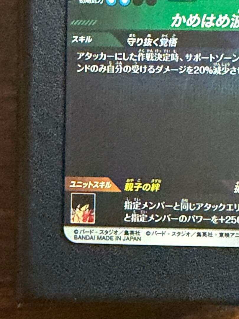 スーパードラゴンボールダイバーズ APT-009 孫悟飯 青年期