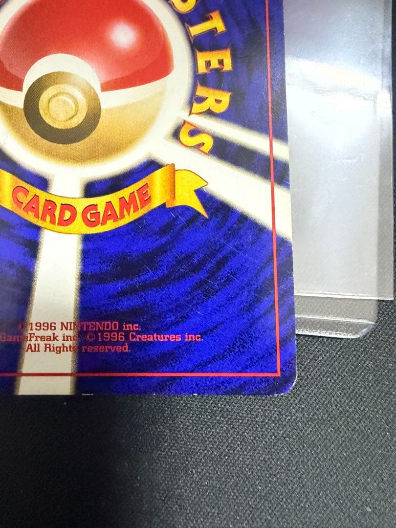 ライチュウ 旧裏 イントロパック No.26 フシギダネマーク LV.33