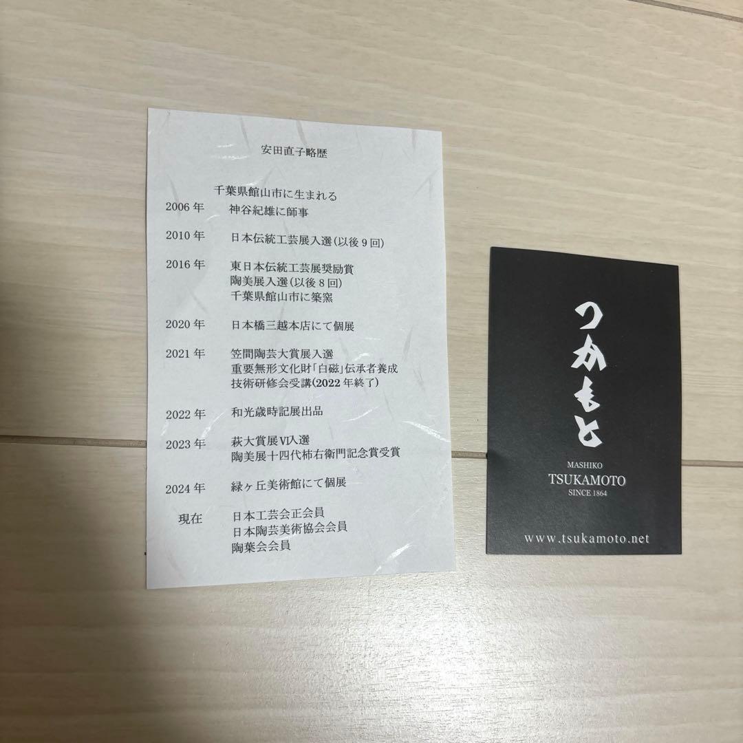 安田直子 金魚文 壺 つぼ