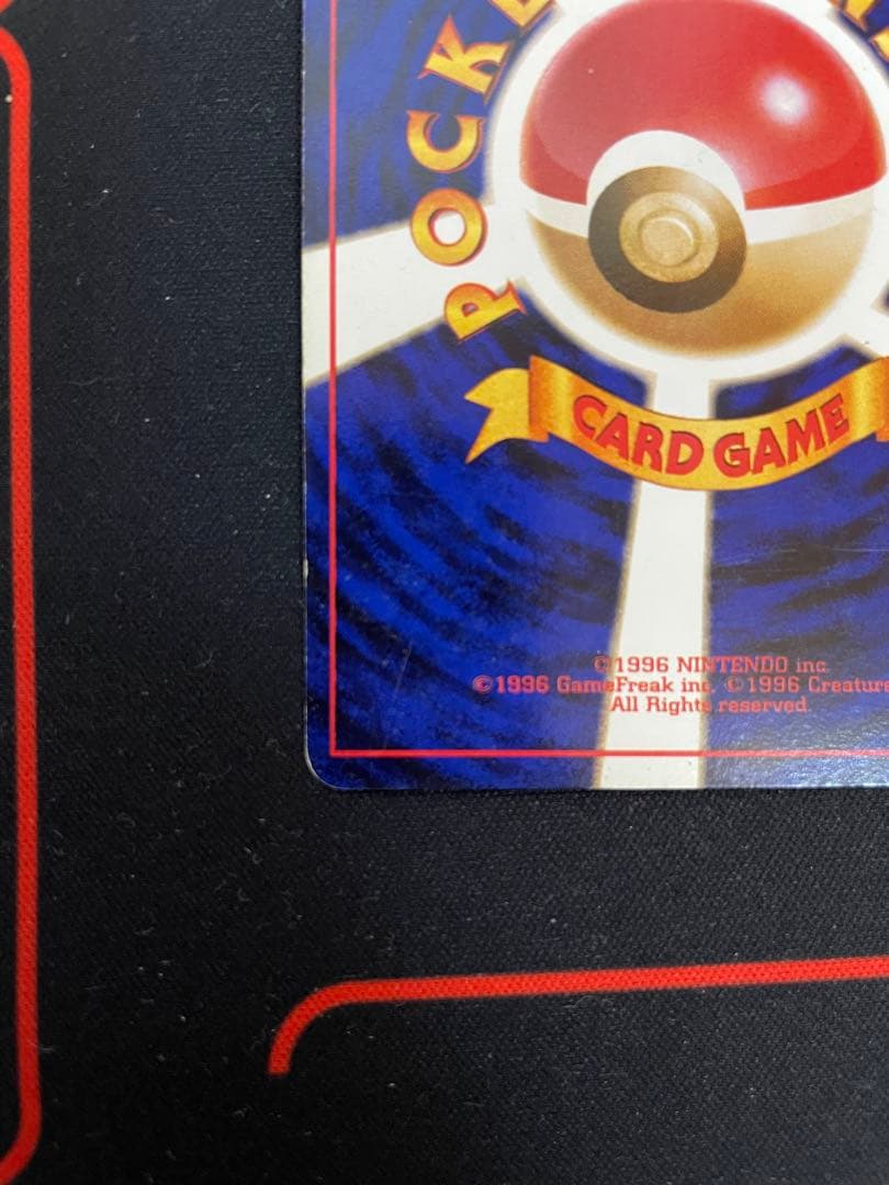 旧裏　かえんポケモン　リザードン