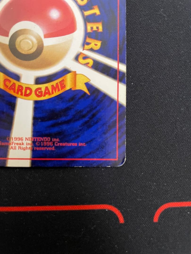 旧裏　かえんポケモン　リザードン