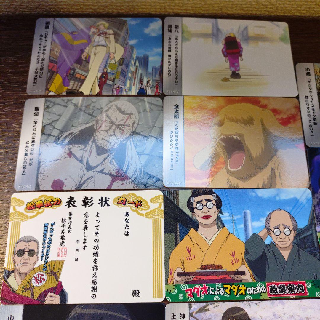 銀魂 クリア コレクション カード 山崎 退 まとめ