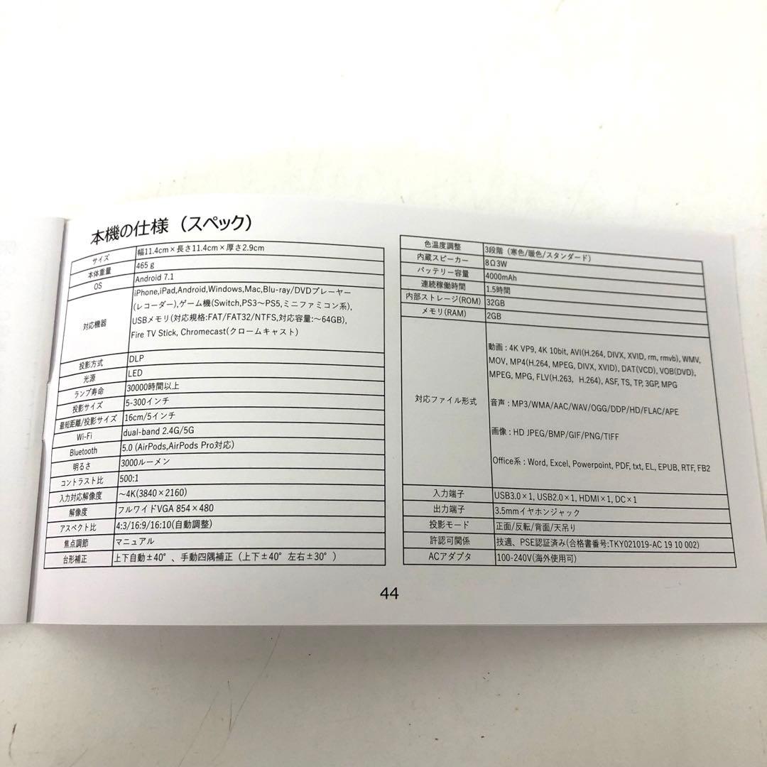 4035-P UENO-mono スマートプロジェクター KABENI PRO