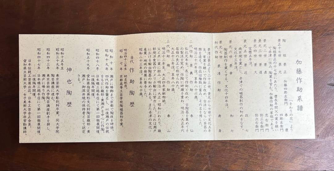 小鉢　黄瀬戸　五脚　蓋付き　四代加藤佐助作　古瀬戸釜　箱付き