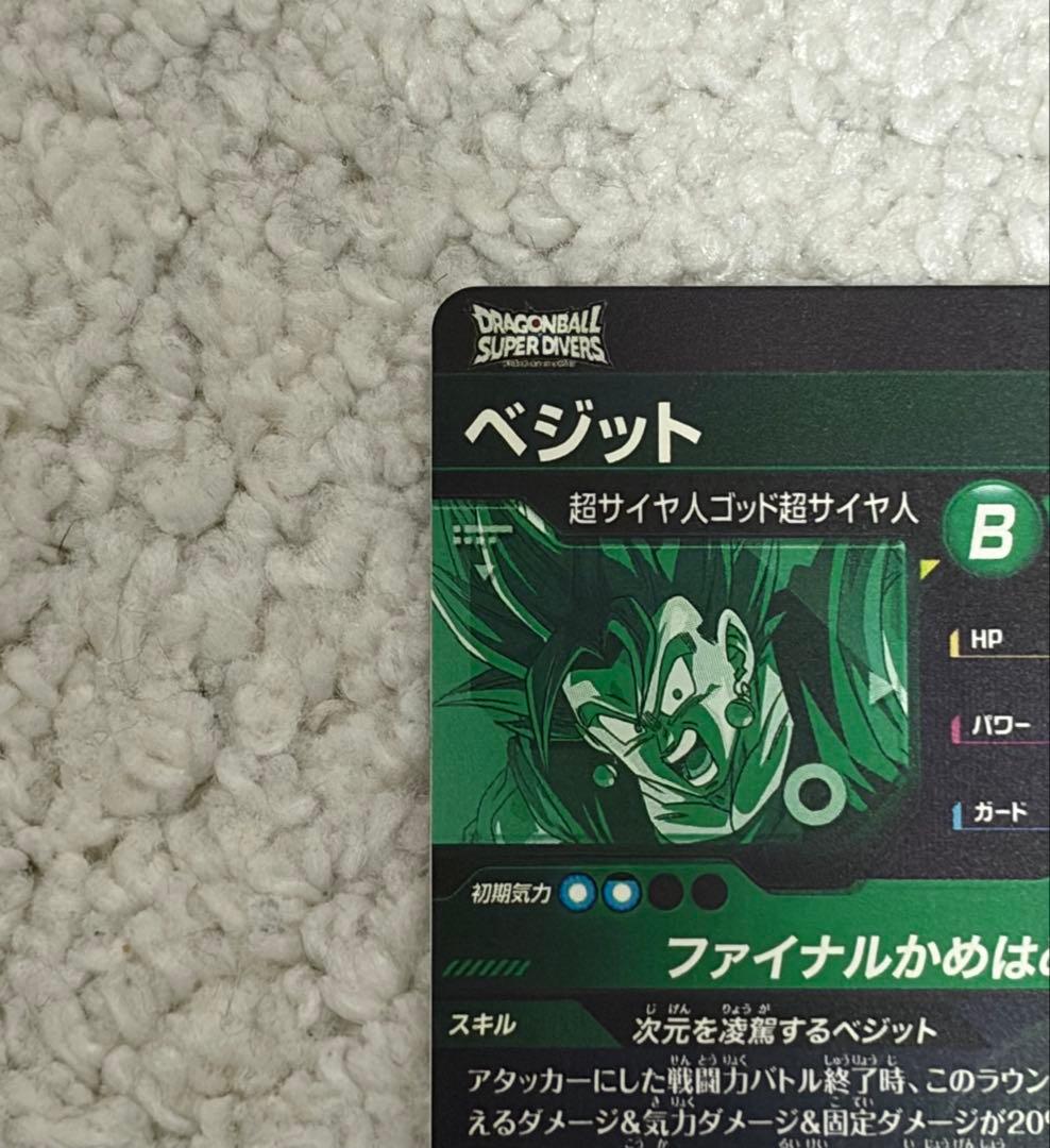 ドラゴンボールスーパーダイバーズ SDV7-SEC ベジット 2枚セット