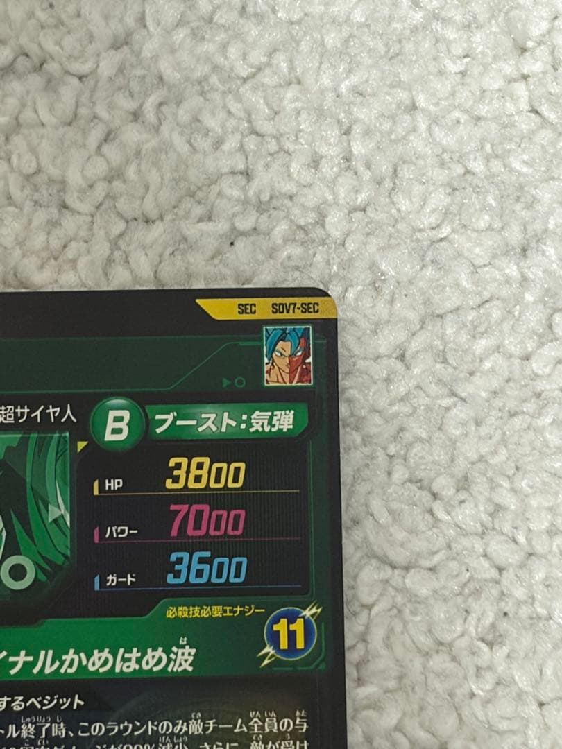 ドラゴンボールスーパーダイバーズ SDV7-SEC ベジット 2枚セット