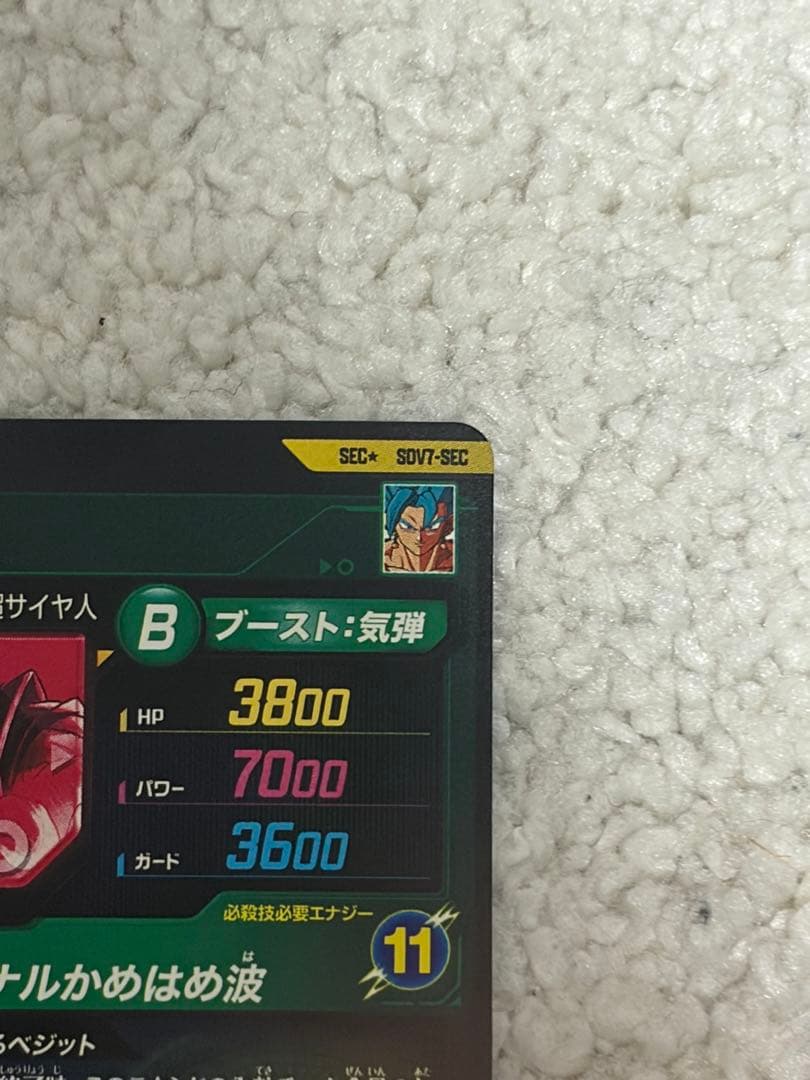 ドラゴンボールスーパーダイバーズ SDV7-SEC ベジット 2枚セット