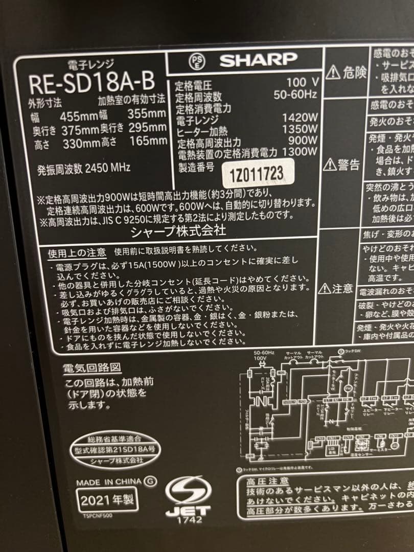 SHARP オーブンレンジ RE-SD18A-B 2021年製