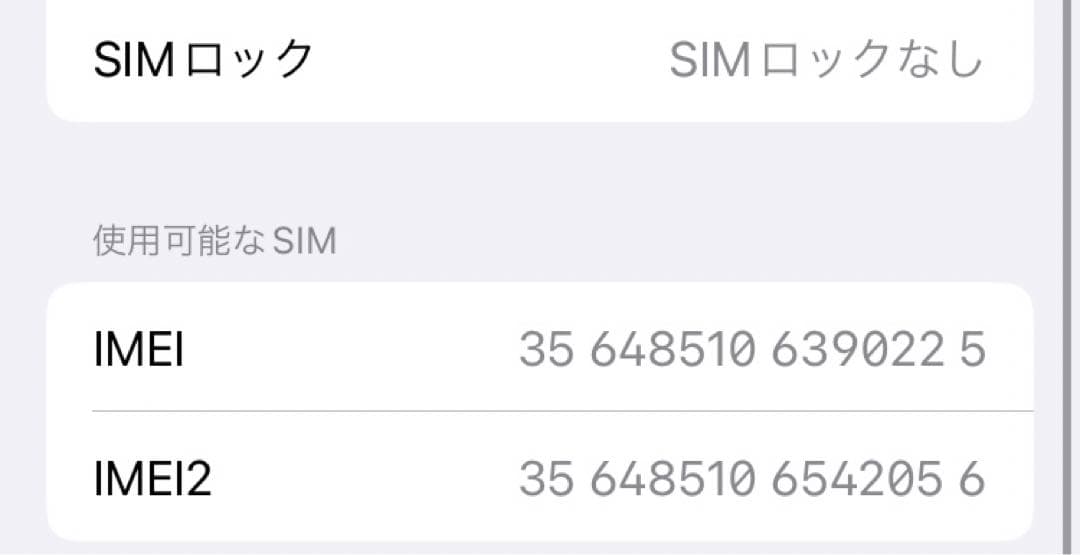 iPhone SE2 128GB SIMフリー ホワイト