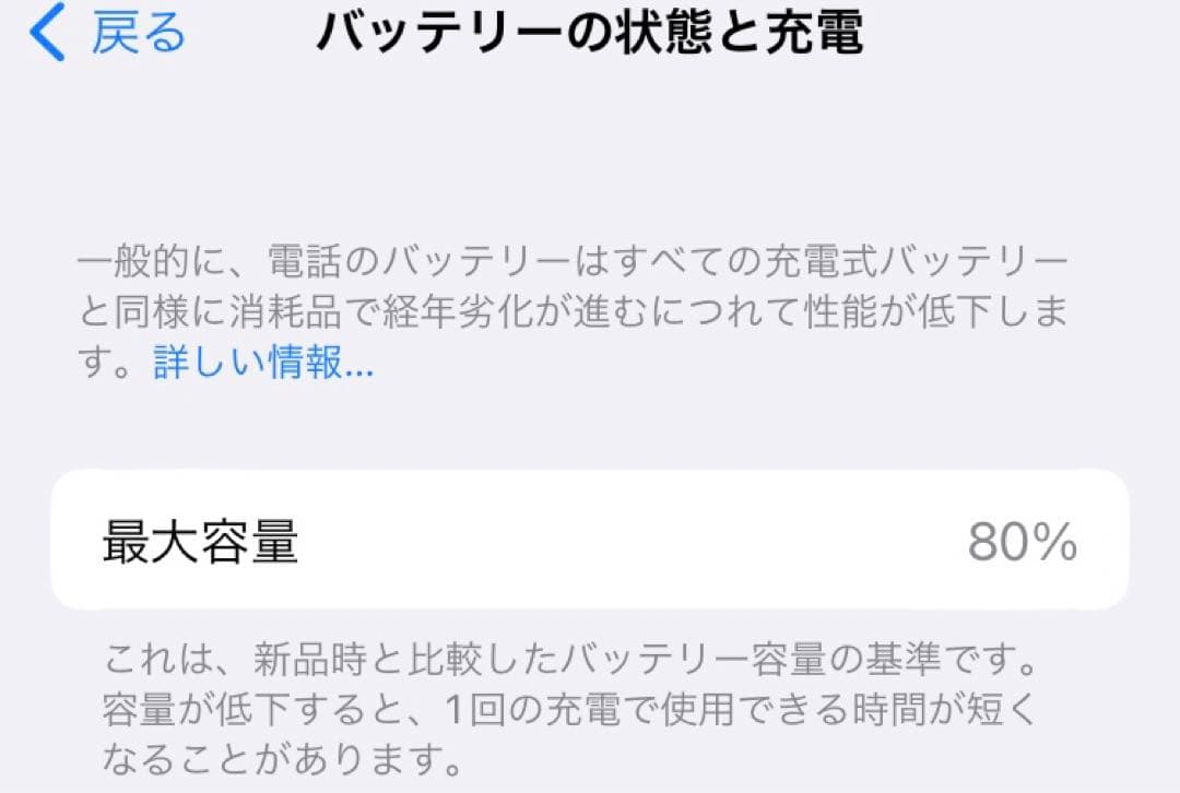 iPhone SE2 128GB SIMフリー ホワイト