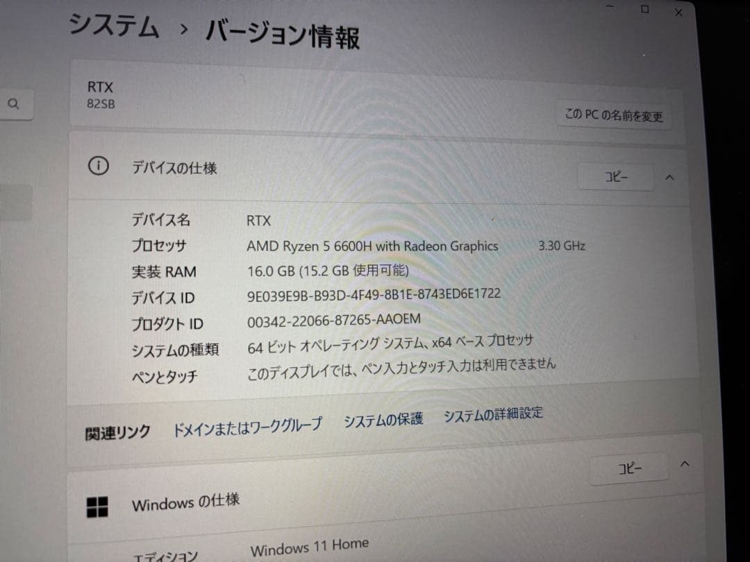 【ドイツ語】IdeaPad Gaming 3 15ARH7