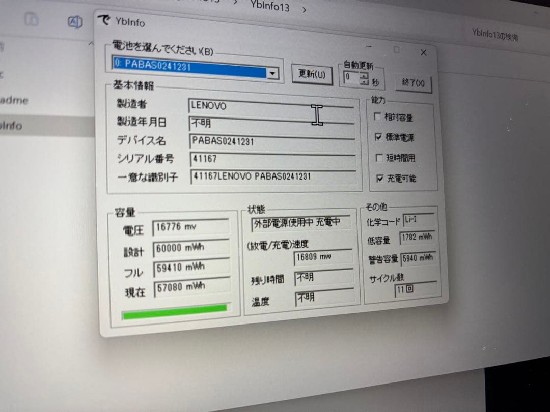 【ドイツ語】IdeaPad Gaming 3 15ARH7