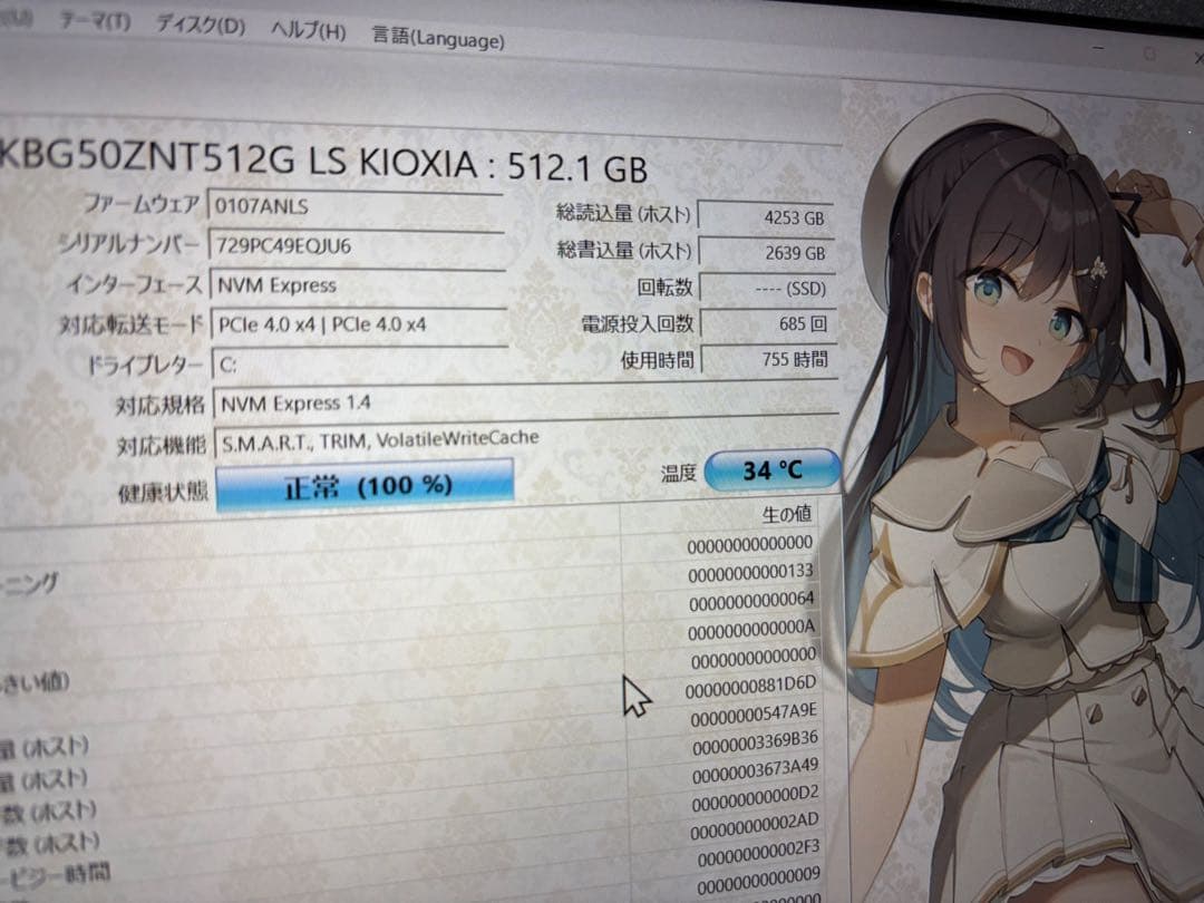 【ドイツ語】IdeaPad Gaming 3 15ARH7