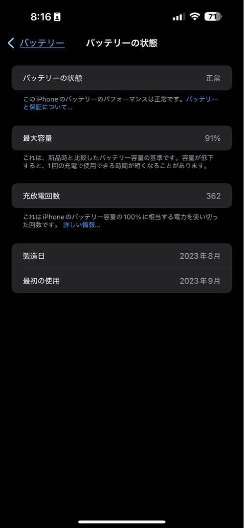 Apple iPhone 15 plus ホワイト ブルー 128GB 91%