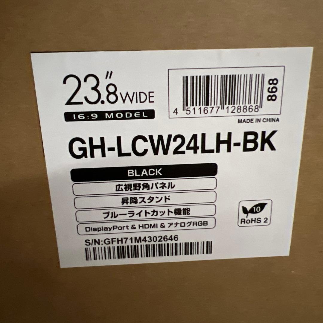 グリーンハウス 23.8型ディスプレイ フルHD GH-LCW24LH-BK
